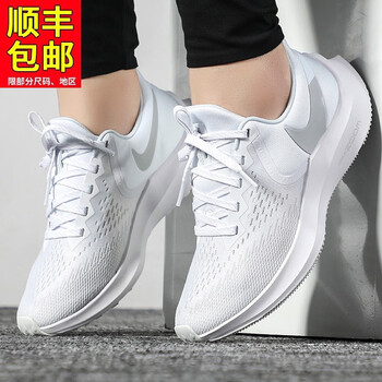 耐克（NIKE）跑步鞋AQ8228-100/WINFLO 6 