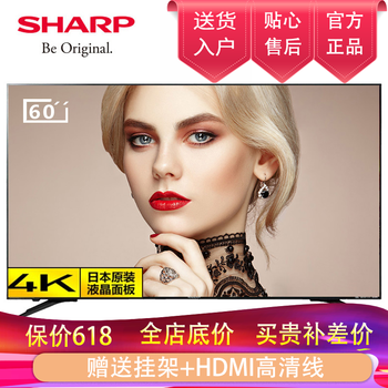 夏普（SHARP） LCD-60SU578A 58-60英寸，60英寸 人工智能電視