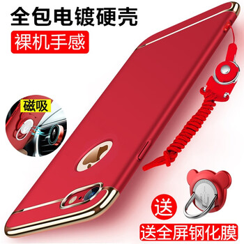 魅霸 iPhone7/8plus 手機殼/保護(hù)套