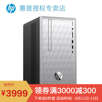 惠普（HP） 590-052CCN 商用電腦 臺式機