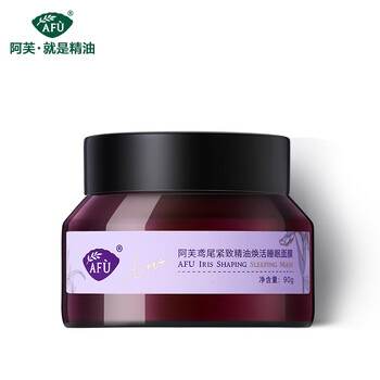 免洗精油面膜