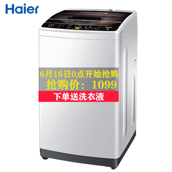 海爾（Haier） 波輪式  洗衣機 EB75M29