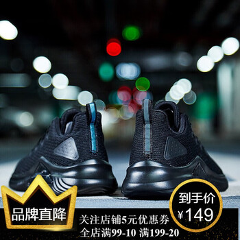 喬丹（QIAODAN）跑步鞋黑色-233 39