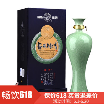 汾酒52375mL-500mL，475 清香型，清香