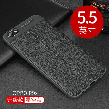 r9手機外殼保護套