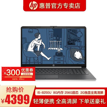 家庭,惠普,家庭,筆記本,筆記本,惠普,怎么樣