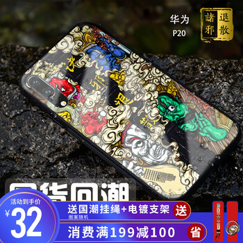 中國風(fēng)保護(hù)套，讓你告別平庸