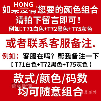 洪家拽少（HONGJIAZHUAISHAO） 短袖 男士T恤 隨機(jī)搭配 