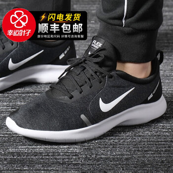 耐克（NIKE）跑步鞋AJ5900-013 FLEX黑/白 尺碼偏小 