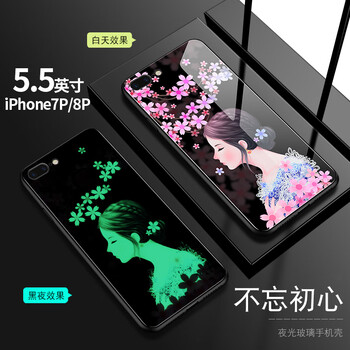 臺(tái)碩（TASU） 蘋果7plus/8plus 5.5英寸 手機(jī)殼/保護(hù)套