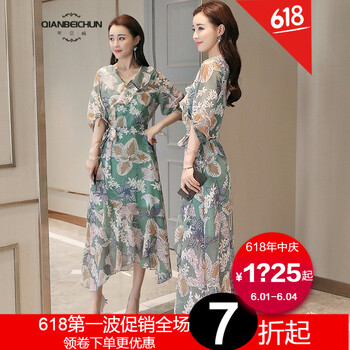 定制淑女連衣裙