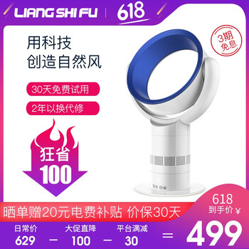 涼師傅（liangshifu） 03 電風扇