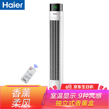 海爾（Haier） FZY9007A 電風(fēng)扇