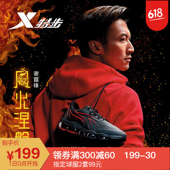 系帶緩震跑鞋，讓你享受舒適快感