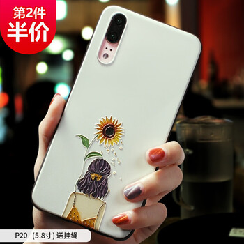 昂悅（ANGYUE） p20 手機(jī)殼/保護(hù)套