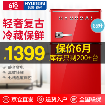 現(xiàn)代（HYUNDAI） HLJ85RPA  冰箱