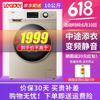 統(tǒng)帥（Leader） 滾筒式 全自動(dòng) 洗衣機(jī) TQG100-BKX1251