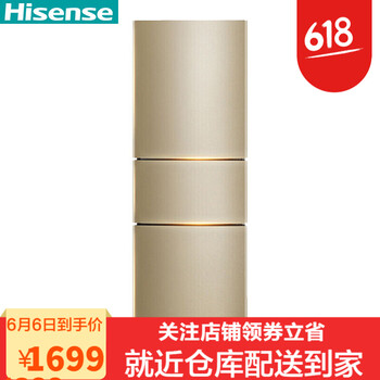 三門(mén)Hisense冰箱