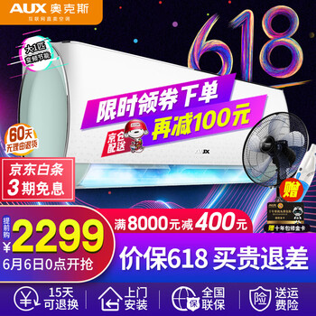 變頻空調(diào)1匹分期