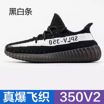 閩言（MINYAN）男士350黑白 