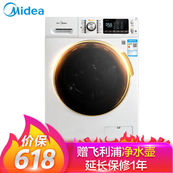 美的（Midea） 滾筒洗衣干衣機(jī) 全自動 洗衣機(jī) MD100V71WDX