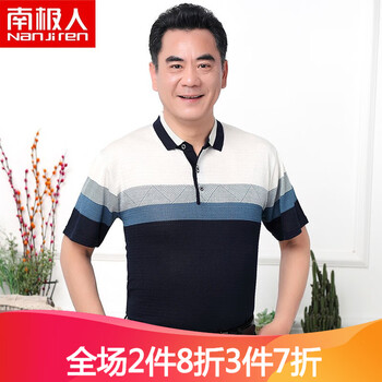 南極人（Nanjiren） 短袖 男士T恤 6395米色 