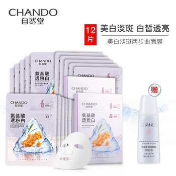 后正品面膜