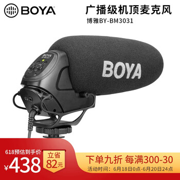 BOYA  支撐式 麥克風(fēng) BY-BM3031（帶低切+增益功能）