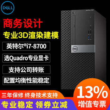 商用臺(tái)式電腦主機(jī)，暢享辦公快感