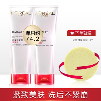 歐萊雅（LOREAL）潔面乳 100ml