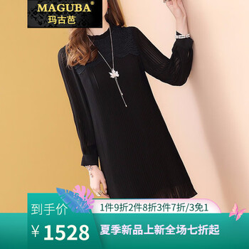 瑪古芭（MAGUBA） 純色 荷葉邊，拼接 連衣裙