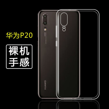 弗雷德 華為P系列 手機(jī)殼/保護(hù)套
