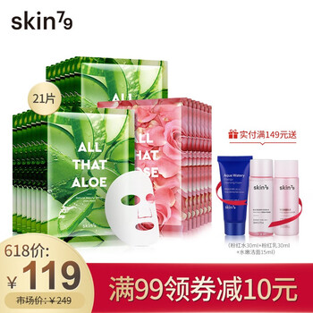 skin2面膜