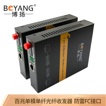 博揚（BOYANG） BY-NF113A/B 路由器