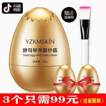 婭芝面膜清潔，細致毛孔，補水保濕，提拉緊致
