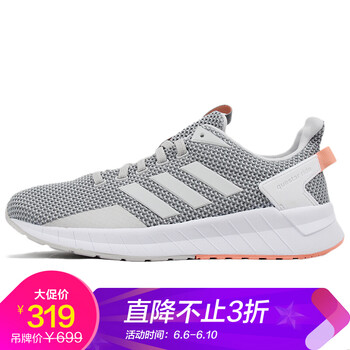 adidas女子跑鞋