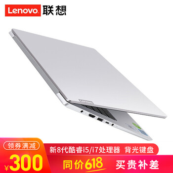 聯(lián)想（Lenovo） 小新AIR  14.0英寸 筆記本