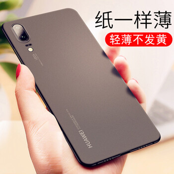 今揚 華為P20/P20pro 手機殼/保護(hù)套