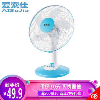 16寸臺(tái)式風(fēng)扇