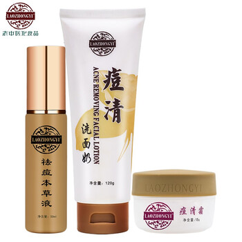 專業(yè)去痘印