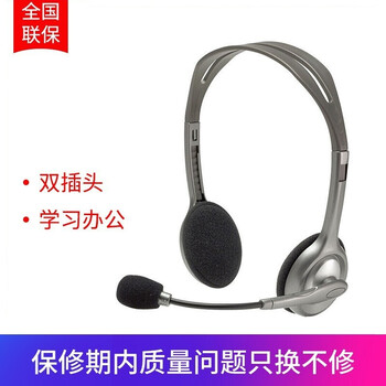羅技（Logitech） H110 耳機(jī)/耳麥 頭戴式