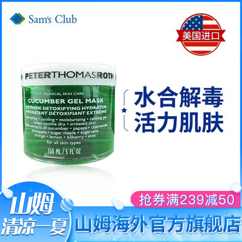 彼得羅夫（PETERTHOMASROTH）面膜美白，美白淡斑