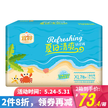 夏日,夏日,尿褲,怎么樣