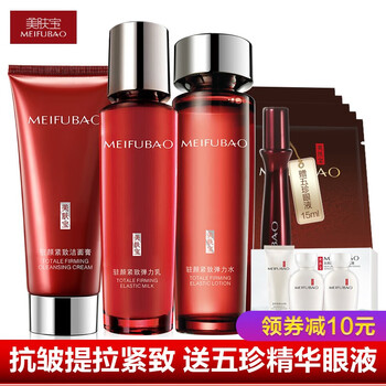 美膚寶潔面露