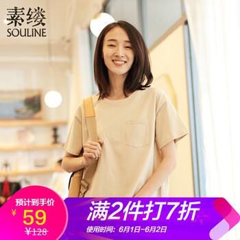 怎么樣,素縷,素縷