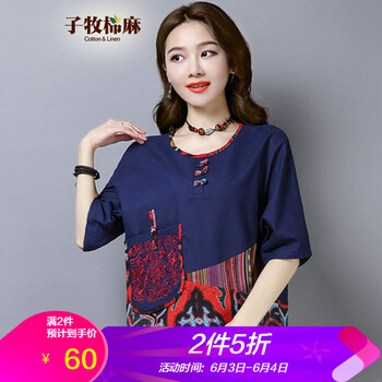 民族風(fēng)寬松蝙蝠衫