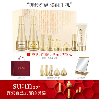 美白套裝，讓你的肌膚更水潤