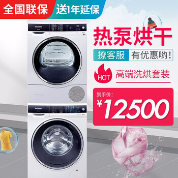 西門子智能洗衣機(jī)