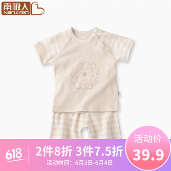 兒童裝男嬰