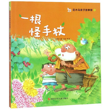 手杖